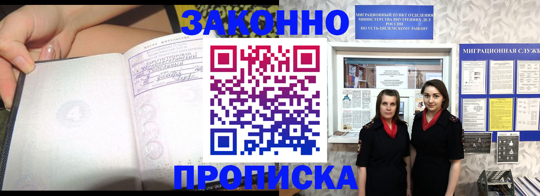 временная регистрация госуслуги в Губкинском