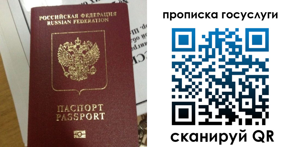 прописка поиск в Губкинском