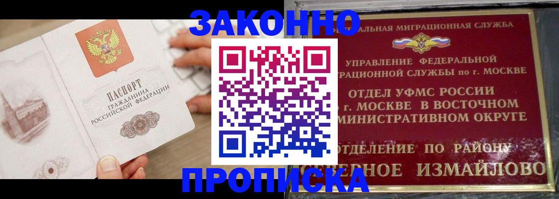прописка поиск в Губкинском