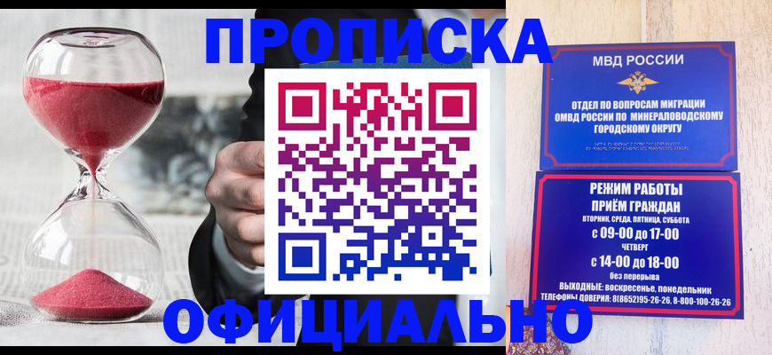 временная регистрация для школы в Губкинском