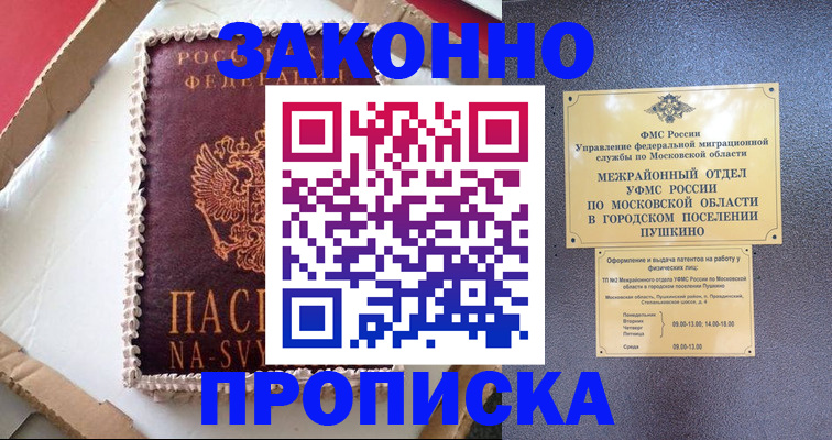 временная регистрация для всех в Губкинском