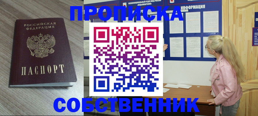 прописка для военкомата в Губкинском