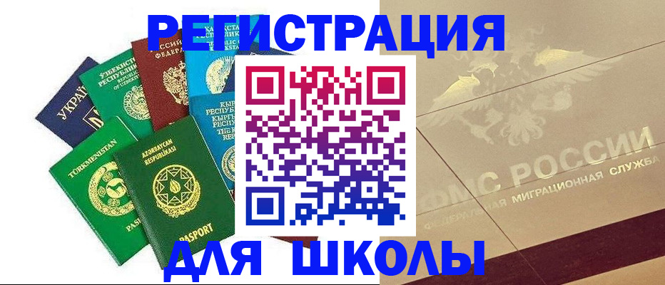 прописка в Губкинском