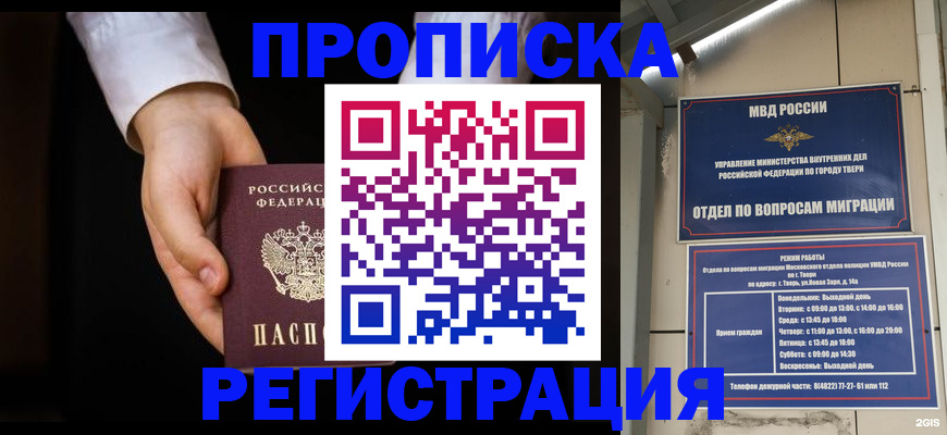 регистрация для школы в Губкинском