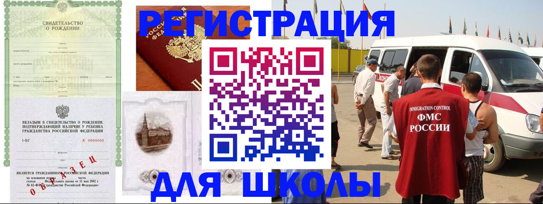 временная регистрация надежно в Губкинском