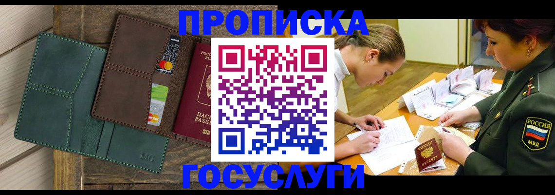 временная регистрация гарантия в Губкинском