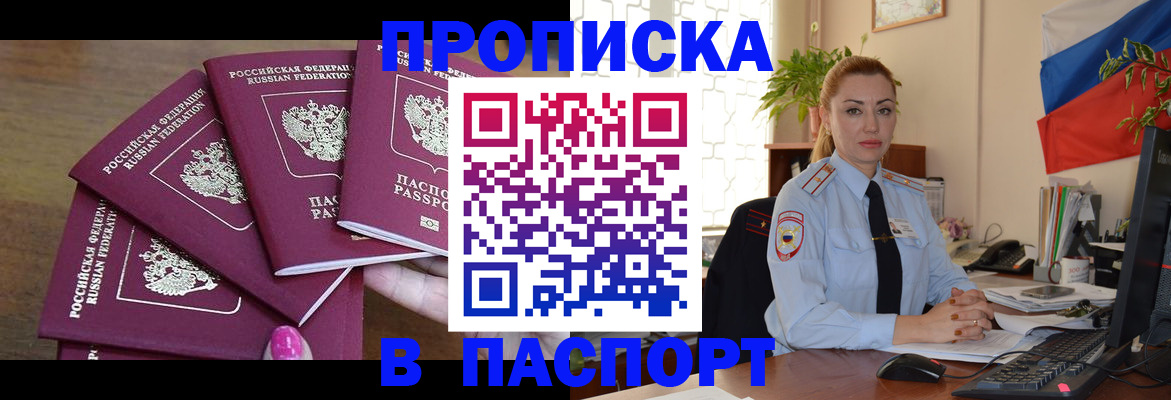 прописка для школы в Губкинском
